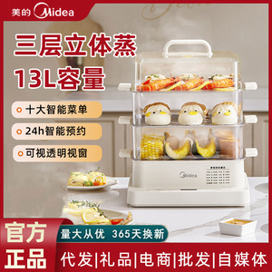 Olla Eléctrica Midea de Tres Niveles, 10L, Blanca, de Acero Inoxidable, para Cocinar y Estofar Automáticamente - Product Image 2