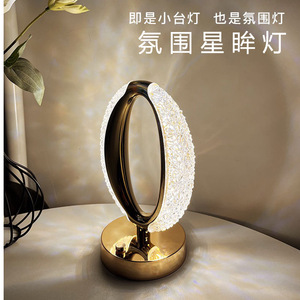 Poplor <b>Star</b> Eye Crystal Desk Lamp <b>Led</b> Touch Dimmable Battery Powered Bedside Night <b>Light</b> For Bedroom Atmosphere - Product Image 3