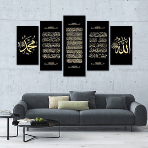 Grande tela islamica wall art 5 poster calligrafia araba dipinti decorazione della parete <span class=keywords><strong>Qur</strong></span> '<span class=keywords><strong>an</strong></span> pittore decorazione della casa - Product Image 3