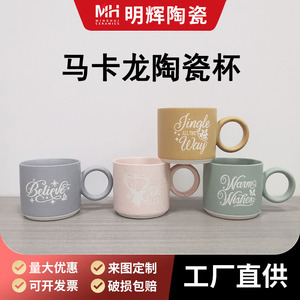 Stackable Macaron Ceramic Coffee <b>Cups</b> Solid Color With Handle <b>Set</b> For Presents - Product Image 5