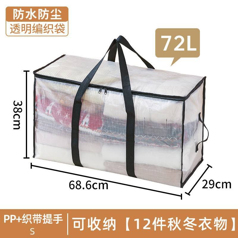 Sac de rangement transparent pour couette, 72L
