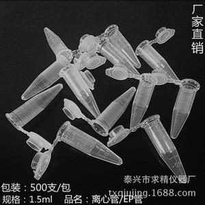 Seeking Excellence Centrifuge <b>Tubes</b> 2Ml <b>Plastic</b> EP <b>Tube</b> For Lab Use - Product Image 3