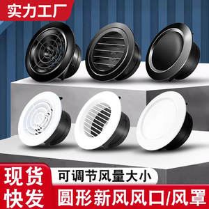 Hefengxing Louvered Air Vent 75-200mm Duct Fan White ABS <b>Plastic</b> Circular Fresh Air Inlet - Product Image 5