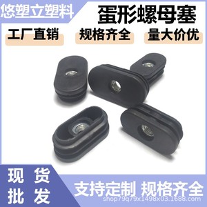 Yousuli Egg Shaped Nut Plug M6 M8 <b>Plastic</b> Adjustable <b>Wheel</b> Sleeve Furniture Joining Hardware Accessory - Product Image 3