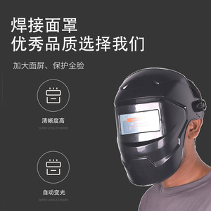 Careta de soldadura, gafas de seguridad con oscurecimiento automático, casco de soldadura protector con diadema desmontable, arco de argón - Product Image 3