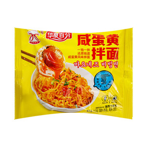 Fideos Instantáneos de <span class=keywords><strong>Harina</strong></span> de Trigo Fritos con Yema de Huevo Salada y Auténticos de Beijing Zhajiangmian, 5 Bolsas, Pedidos al por Mayor, Deliciosos - Product Image 4