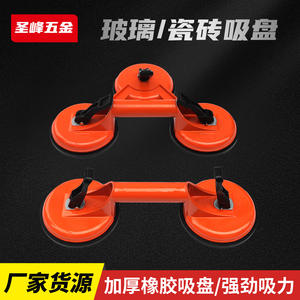 ที่จับแบบถ้วยดูดสำหรับงานหนัก แบบใช้มือ สามขา สำหรับติดตั้งกระเบื้องเซรามิกและกระจก วัสดุคอมโพสิตเกรดอุตสาหกรรม - Product Image 2