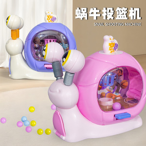 เครื่องยิงหอยทาก ของเล่นบาสเก็ตบอลขนาดเล็ก สำหรับเด็กอายุ 4-6 ปี เกมเด็กทำจากพลาสติก พร้อมลูกบอล - Product Image 1