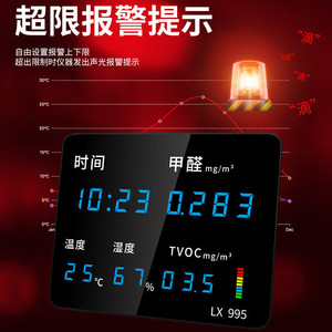 LX985 เครื่องตรวจสอบคุณภาพอากาศ ฟอร์มาลดีไฮด์ ทีวีโอค์ อุณหภูมิ ความชื้น จอแสดงผล LED การตรวจสอบสภาพแวดล้อมภายในบ้าน - Product Image 1