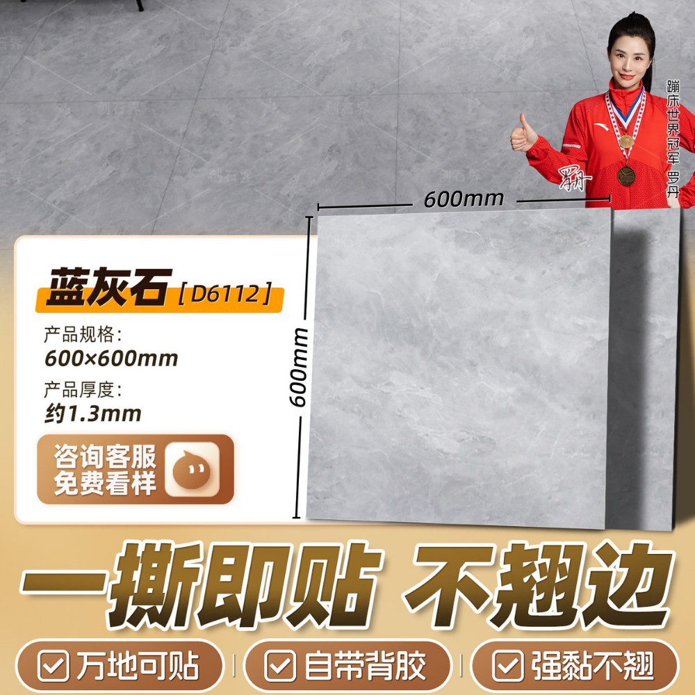 [matte strong sticky] blue gray stone 600*600mm [thick 1.3mm]]