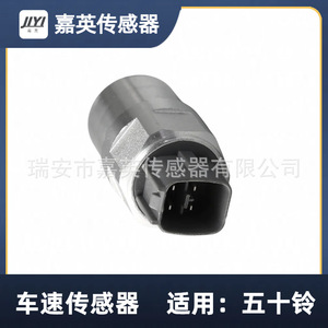 เซ็นเซอร์วัดความเร็วรถยนต์ Jiying สำหรับ Isuzu Qingling OE 8-97256525-0 อะไหล่ทดแทนใหม่ - Product Image 1