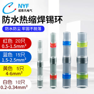 Tuyaux de soudure thermorétractables Nuoyifan, 50 pièces en sachet, bornes isolées étanches pour applications électroniques et électriques - Product Image 5