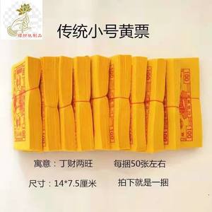 Het Aanbieden Van Benodigdheden Voor De Eredienst: Buitenlands Spookgeld, Ons Dollar Papiergeld, Spookbankbiljetten, Dollarbankbiljetten, Verbrand Papier - Product Image 5