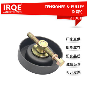 Tensor y polea IRQE 3096852 23D01 para correa en V de uso automotriz - Product Image 5