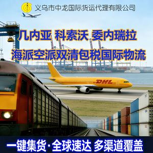 Servicio de Transporte Aéreo Internacional Zhonglong, Taiwán, Gabón, Barbados, Guinea, Kosovo, Venezuela, Doble Despacho de Aduanas, Impuestos Incluidos - Product Image 5
