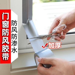 เทปปิดผนึกประตูและหน้าต่าง หนา 230u กันลม กันน้ำ สำหรับใช้ในบ้าน - Product Image 1