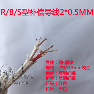 Cable Termopar de Platino-Rodio Tipo S, Tipo R, Tipo B, con Aislamiento de Silicona 2x0.5mm, Cable de Alta Temperatura - Product Image 5