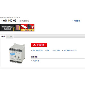 Unidad Amplificadora Keyence As-440-05, 24V 50Hz, Plástico, Hecho en Japón - Product Image 1