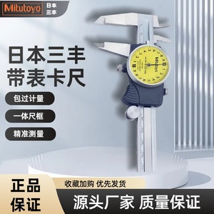 คาลิปเปอร์แบบไดอัล Mitutoyo 0-150 มม. 0-200 มม. ความละเอียด 0.01 มม. เครื่องมือวัดความแม่นยำสูง - Product Image 3