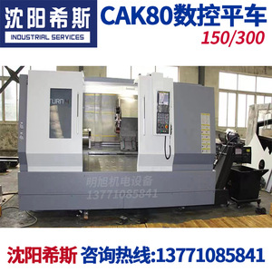 Tour CNC Shenyang Xisi CAK50 63 80, machine de découpe de métal haute précision - Product Image 4