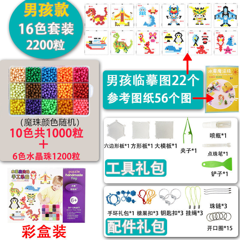 [Color Box] Boys' Style: 16 Colors, 2200 Pieces
