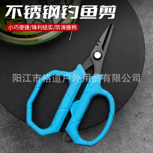 Tijeras de pesca nuevas, tijeras para línea de PE, tijeras para señuelos de acero inoxidable con bordes dentados, revestimiento de teflón, resistentes al agua de mar. - Product Image 3