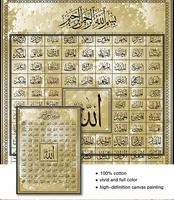 99 Noms d'Allah Calligraphie Islamique Toile d'Art Peinture Dorée Affiche Imprimée Magnifique Décoration Murale Mosquée Ramadan Art Mural Musulman