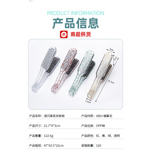หวีหนีบผมรูปตัววีสีรุ้งโปร่งใสเครื่องมือจัดแต่งทรงผมที่บ้าน - Product Image 4