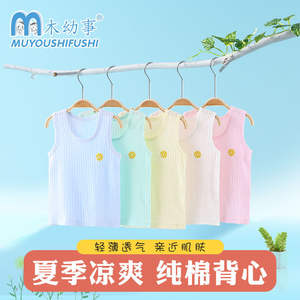 Chaleco de algodón para niños pequeños, camisola fina de verano para niñas medianas y grandes, ropa interior para niños, protección para <span class=keywords><strong>el</strong></span> <span class=keywords><strong>vientre</strong></span> del bebé - Product Image 3