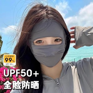 Máscara de Protección Solar Facial Completa UPF50, de Seda de Hielo, Transpirable, con Protección UV, para Uso en Exteriores en Verano - Product Image 1