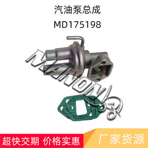Conjunto de Bomba de Combustible Mitsubishi MD175198 para Piezas de Motor de Montacargas, Repuesto Nuevo - Product Image 2
