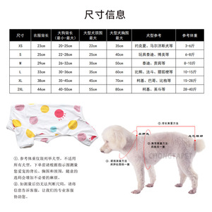 ชุดนอนสุนัขผ้าฝ้ายน่ารักสำหรับสุนัขตัวเล็ก แบบสี่ขา ป้องกันขนร่วง สำหรับฤดูหนาว ฤดูใบไม้ผลิ ฤดูใบไม้ร่วง เสื้อผ้าสัตว์เลี้ยง ลายพิมพ์ดวงอาทิตย์ ลายพิมพ์อวกาศ - Product Image 4