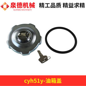 Bouchon de réservoir de carburant pour camion malaxeur à béton Isuzu 1-22440033-2 Euro III CYH51Y Pièces compatibles avec les camions à pompe - Product Image 2