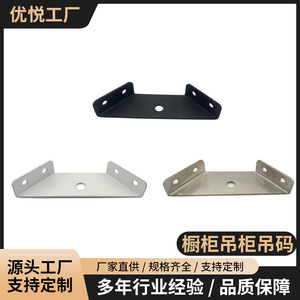 Support d'angle en acier inoxydable 42,5*112*2mm, durable, pour montage mural de cuisine, accessoires de quincaillerie - Product Image 1