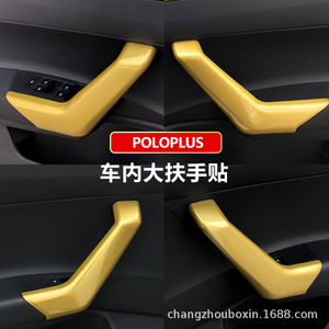 Polo Plus Armrest Cover Front Plastic Van Gogh Gold Car <b>Interior</b> <b>Accessory</b> - Product Image 1