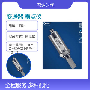 Medidor de Punto de Rocío Junda F103B -80 a +60Ctd, Sensor de Humedad Industrial de Alta Precisión para Monitoreo de Gas - Product Image 4