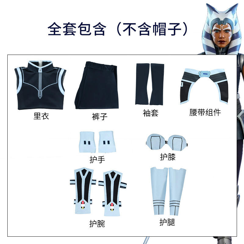 Ahsoka - full set of clothes [excluding hat]