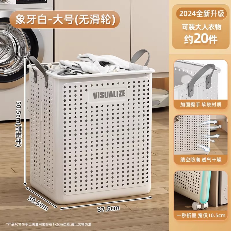 Large Ivory White Size [Foldable, No Wheels]