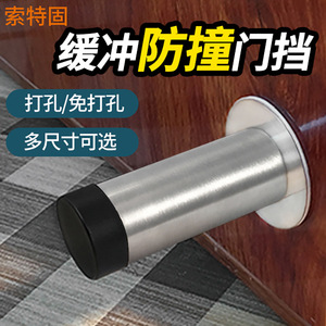 ตัวกันกระแทกประตูสแตนเลสแบบติดพื้น ดีไซน์มินิมอล ติดตั้งง่าย ไม่ต้องเจาะ - Product Image 2