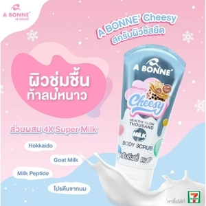 ครีมขัดผิวกาย Bonne Beauty Organic Body Scrub ขนาด150กรัมครีมไวท์เทนนิ่งบำรุงผิวโกลด์สุขภาพดี - Product Image 4