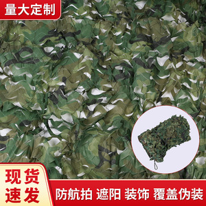 <span class=keywords><strong>Filet</strong></span> de <span class=keywords><strong>camouflage</strong></span> anti-drone fourni par le fabricant, décoratif, pour jungle, montagne, zone verte, <span class=keywords><strong>filet</strong></span> d'ombrage en nylon, pour l'aménagement paysager - Product Image 2