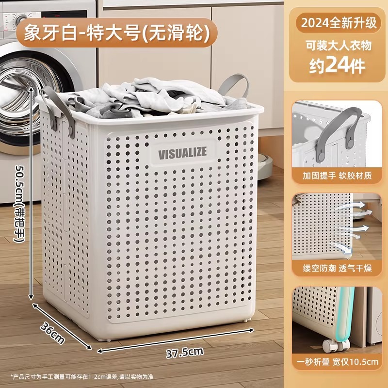 Ivory White Extra Large Size [Foldable, No Wheels]