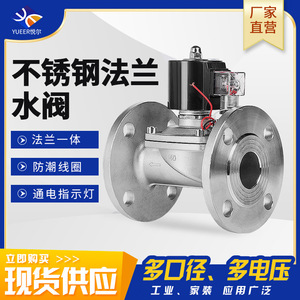 Vanne solénoïde à action directe en acier inoxydable 304, à bride de 2 pouces, normalement fermée, 24V 12V, pour le contrôle de l'eau et de l'air - Product Image 5