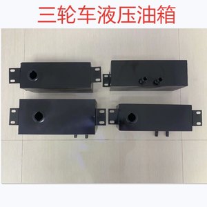 Hydraulic Oil Tank For Motorcycle And Agricultural Vehicle 6Cm Hole <b>D</b> <b>Model</b> - Product Image 2