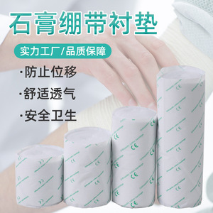 Venda de Yeso Desechable de 5cm, 7.5cm, 10cm, 15cm, 20cm, Almohadillas Protectoras Médicas para Manos, Muñecas, Codos, Rodillas y Tobillos - Product Image 1