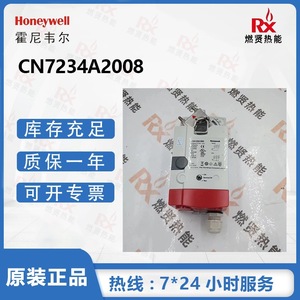 Actionneur électrique Honeywell CN7234A2008S pour le contrôle des registres - Product Image 4
