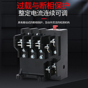 Relais de surcharge thermique Jr36 7.2A 11A 22A 32A 63A 160A triphasé CA, montage sur rail DIN, bornes à vis - Product Image 1