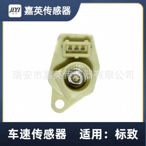 Capteur de vitesse de véhicule Jiyi 616070 pour voitures Peugeot, pièce de rechange neuve - Product Image 4