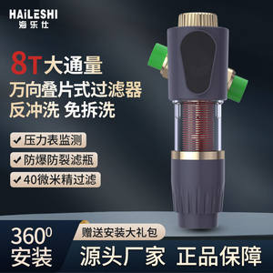 Prefiltro de Disco de Alto Flujo para Purificador de Agua de Retrolavado para Toda la Casa, para Purificación de Agua del Grifo y Agua de Pozo - Product Image 2