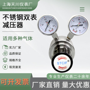 ตัวควบคุมแก๊สสแตนเลส Stcif R22Sl G 0.4 MPa แบบขั้นตอนเดียว สำหรับออกซิเจน ไนโตรเจน อาร์กอน และคาร์บอนไดออกไซด์ - Product Image 3